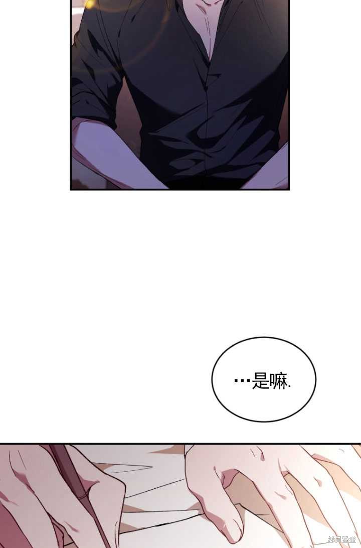 重置小姐第33话在线观看 - 第68张