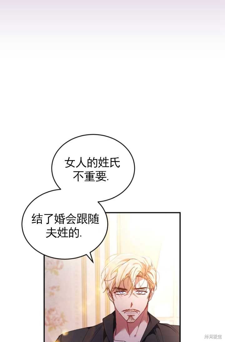 重置小姐第33话在线观看 - 第67张