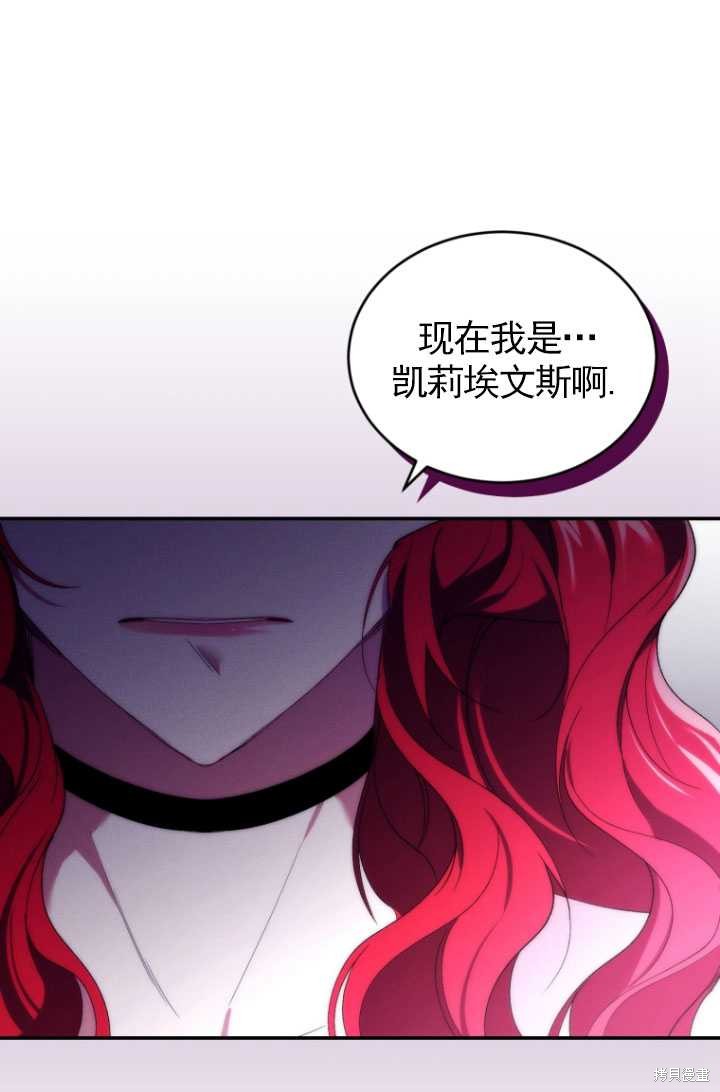 重置小姐第33话在线观看 - 第66张