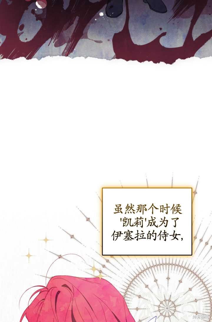 重置小姐第33话在线观看 - 第63张