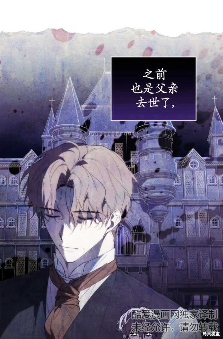 重置小姐第33话在线观看 - 第61张