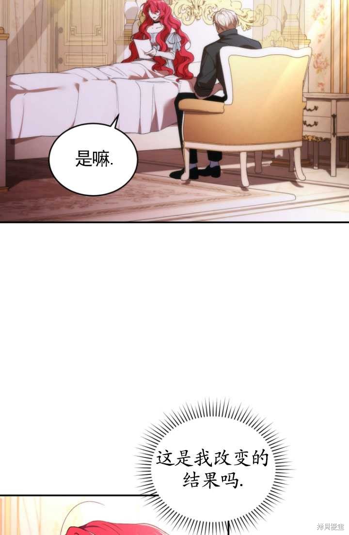 重置小姐第33话在线观看 - 第59张