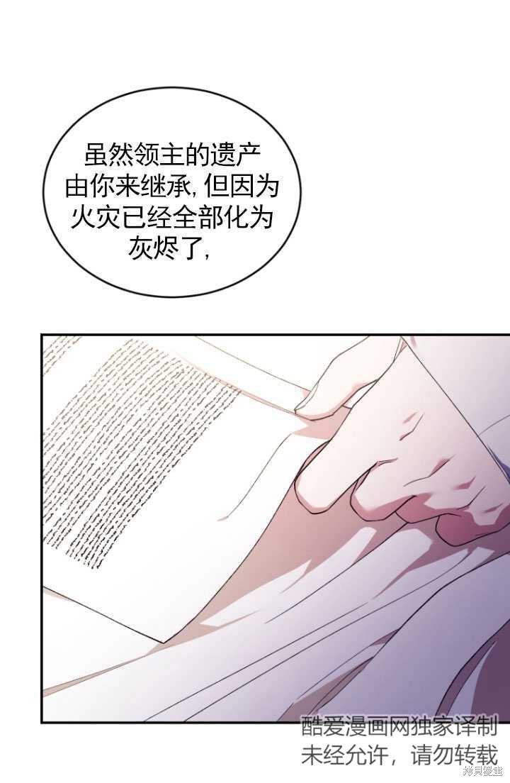 重置小姐第33话在线观看 - 第57张