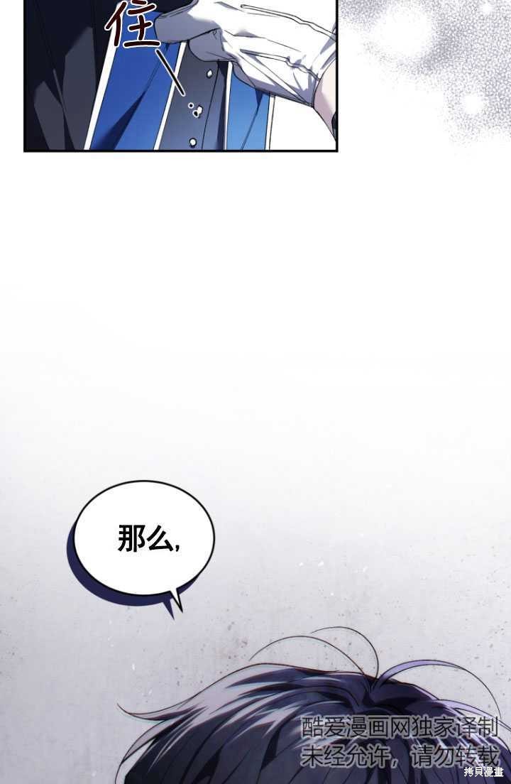重置小姐第33话在线观看 - 第52张