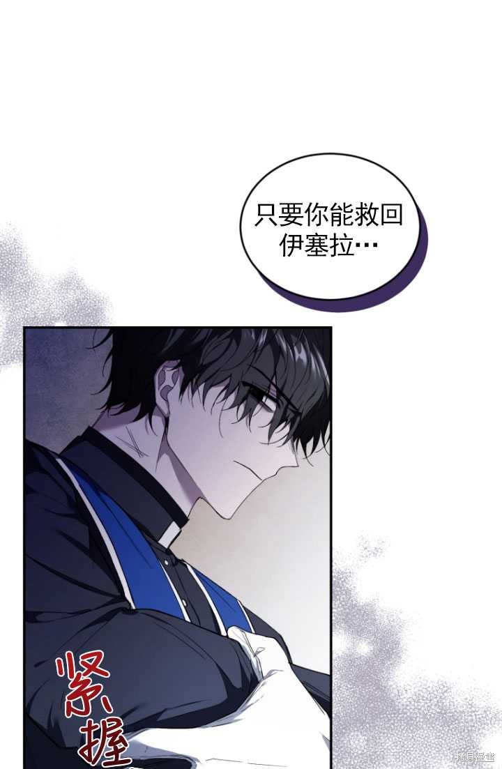 重置小姐第33话在线观看 - 第51张