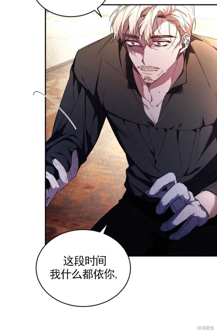 重置小姐第33话在线观看 - 第50张