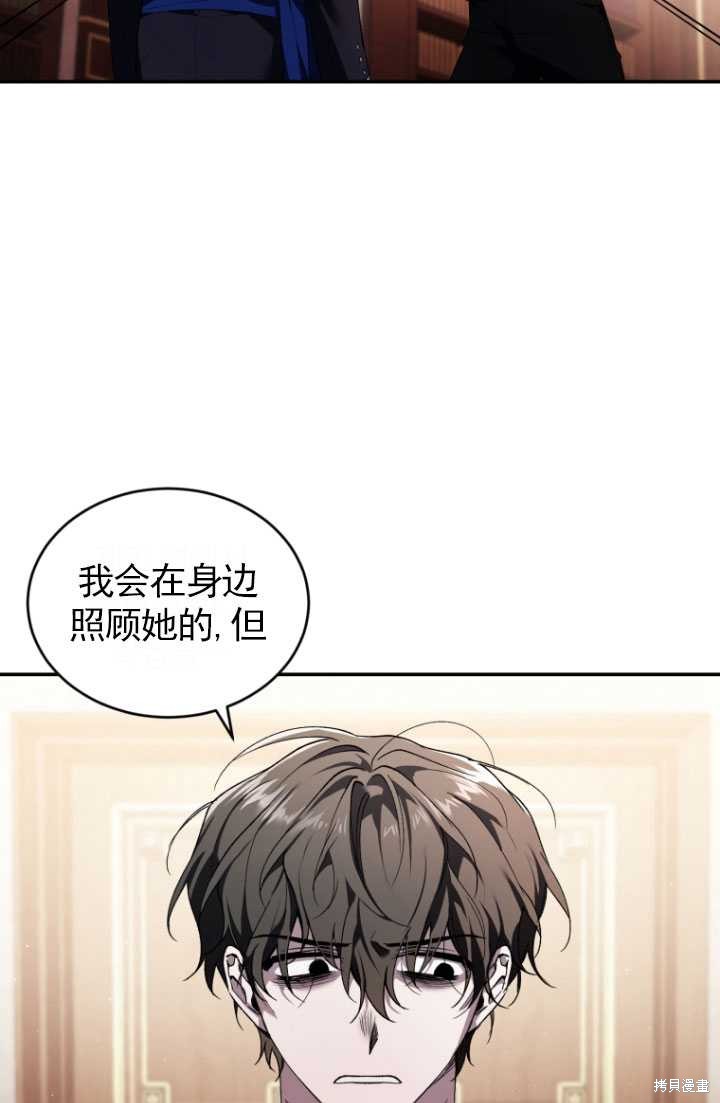 重置小姐第33话在线观看 - 第47张