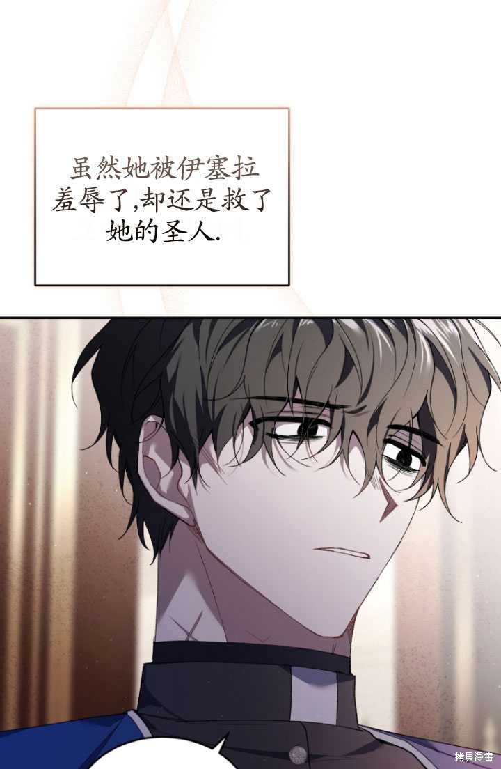 重置小姐第33话在线观看 - 第45张