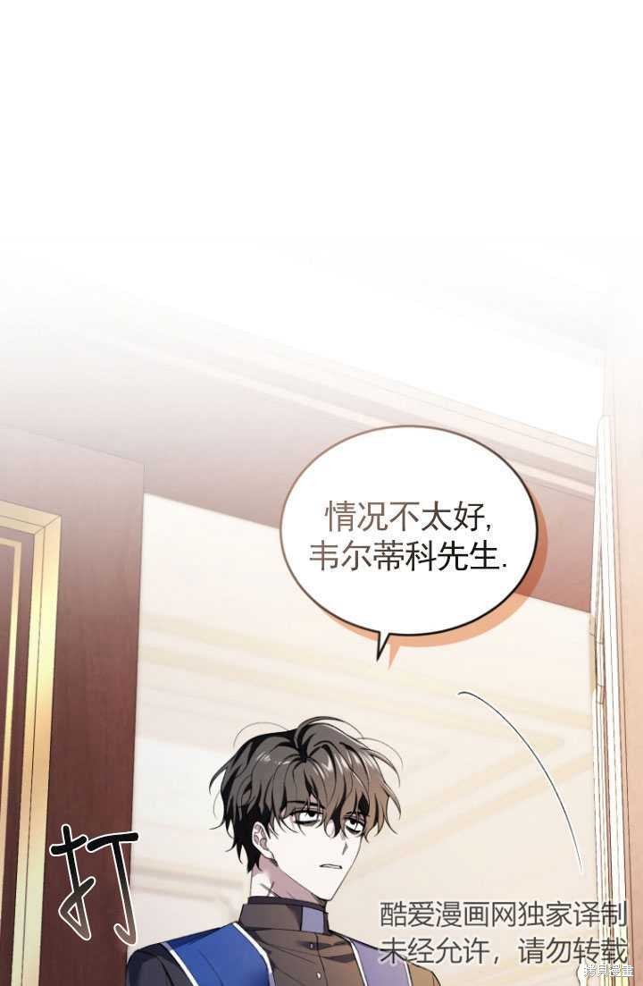 重置小姐第33话在线观看 - 第43张