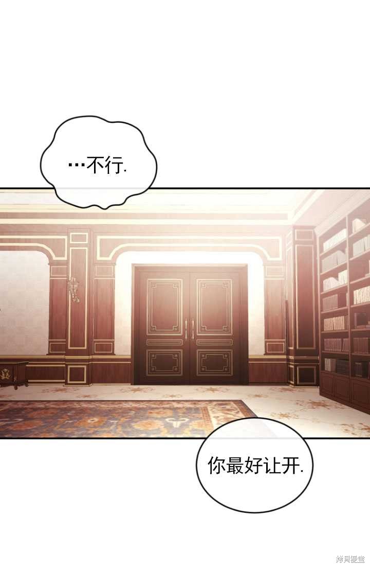 重置小姐第33话在线观看 - 第41张