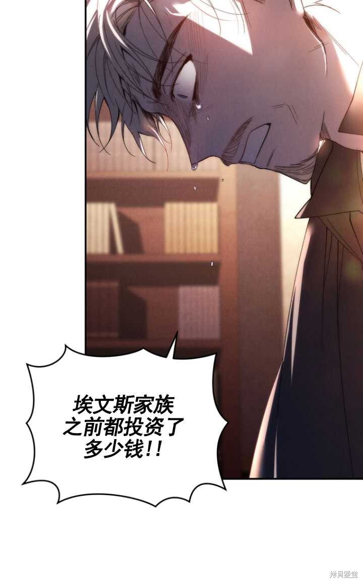 重置小姐第33话在线观看 - 第40张