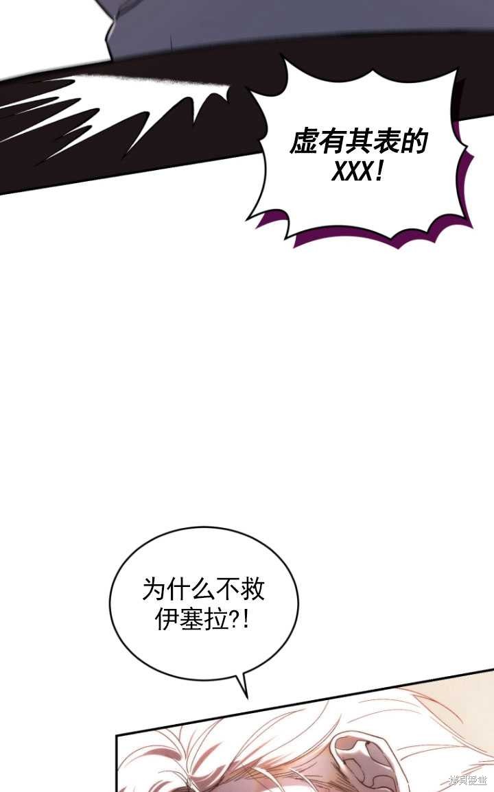 重置小姐第33话在线观看 - 第39张