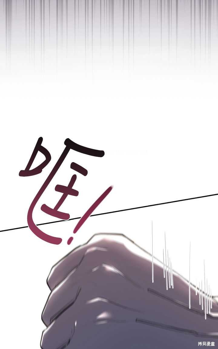 重置小姐第33话在线观看 - 第38张