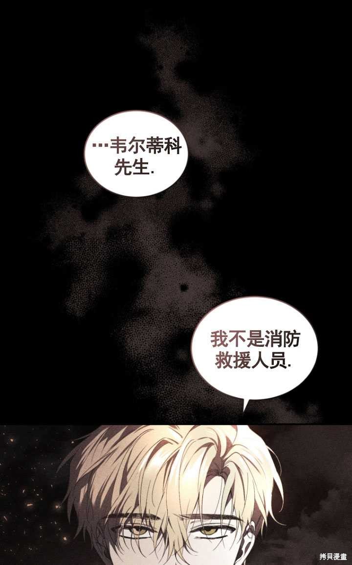 重置小姐第33话在线观看 - 第30张