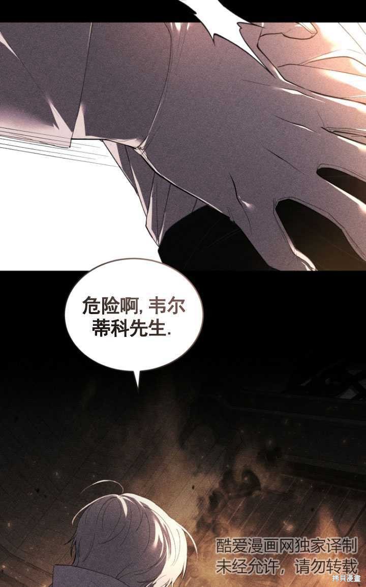 重置小姐第33话在线观看 - 第27张