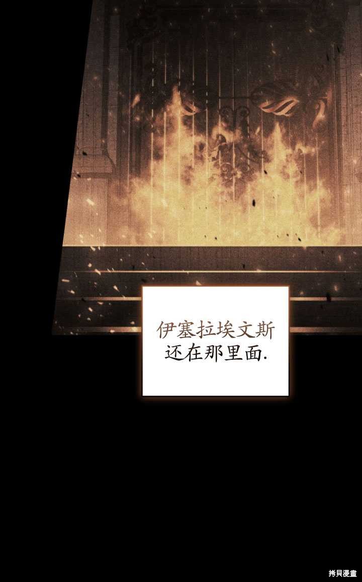 重置小姐第33话在线观看 - 第25张