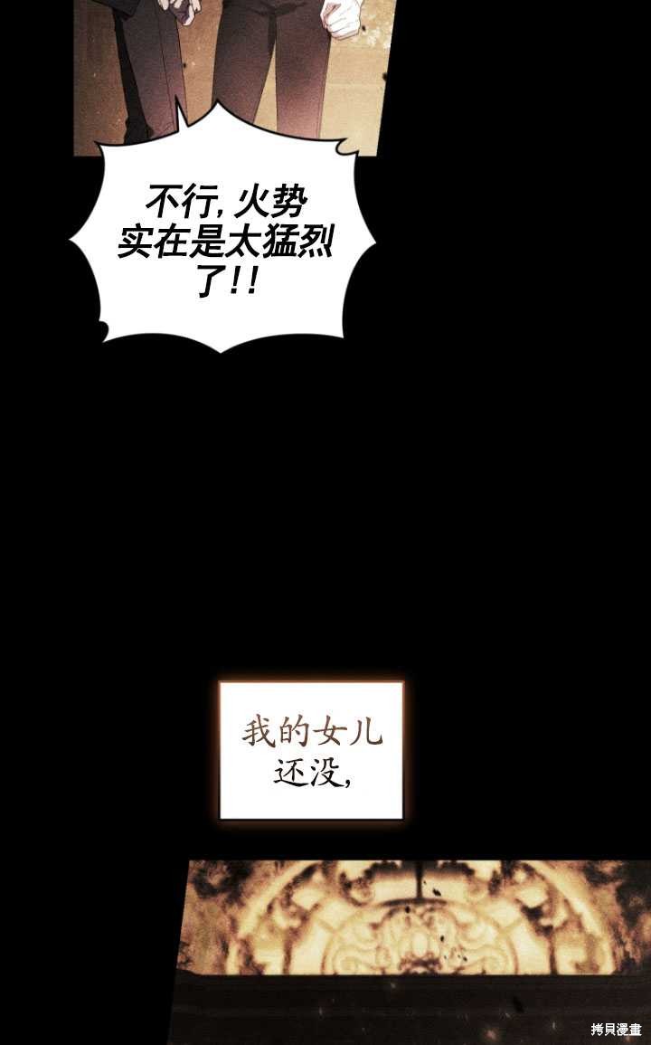 重置小姐第33话在线观看 - 第24张