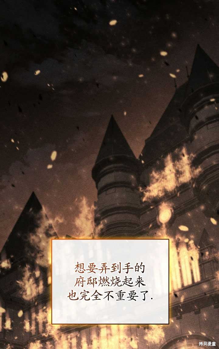 重置小姐第33话在线观看 - 第17张