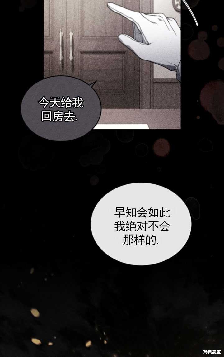 重置小姐第33话在线观看 - 第16张