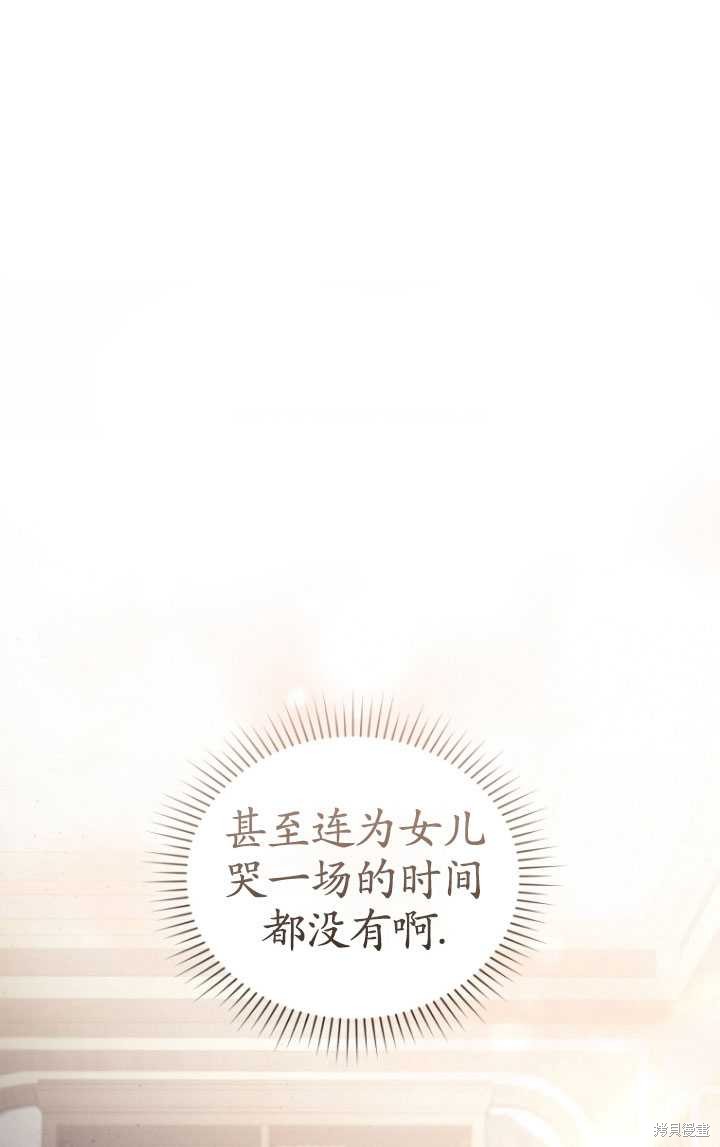 重置小姐第33话在线观看 - 第10张