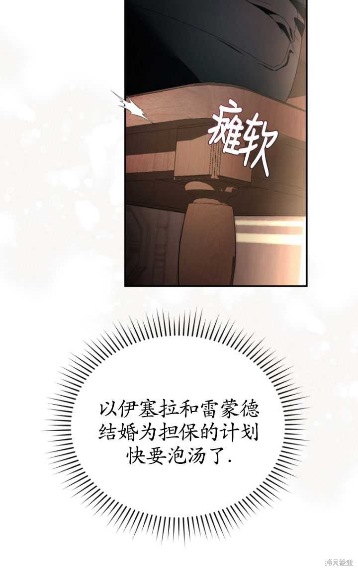 重置小姐第33话在线观看 - 第9张