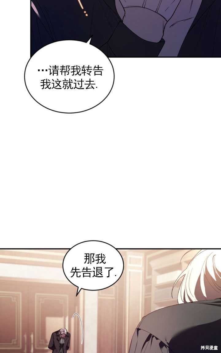 重置小姐第33话在线观看 - 第7张