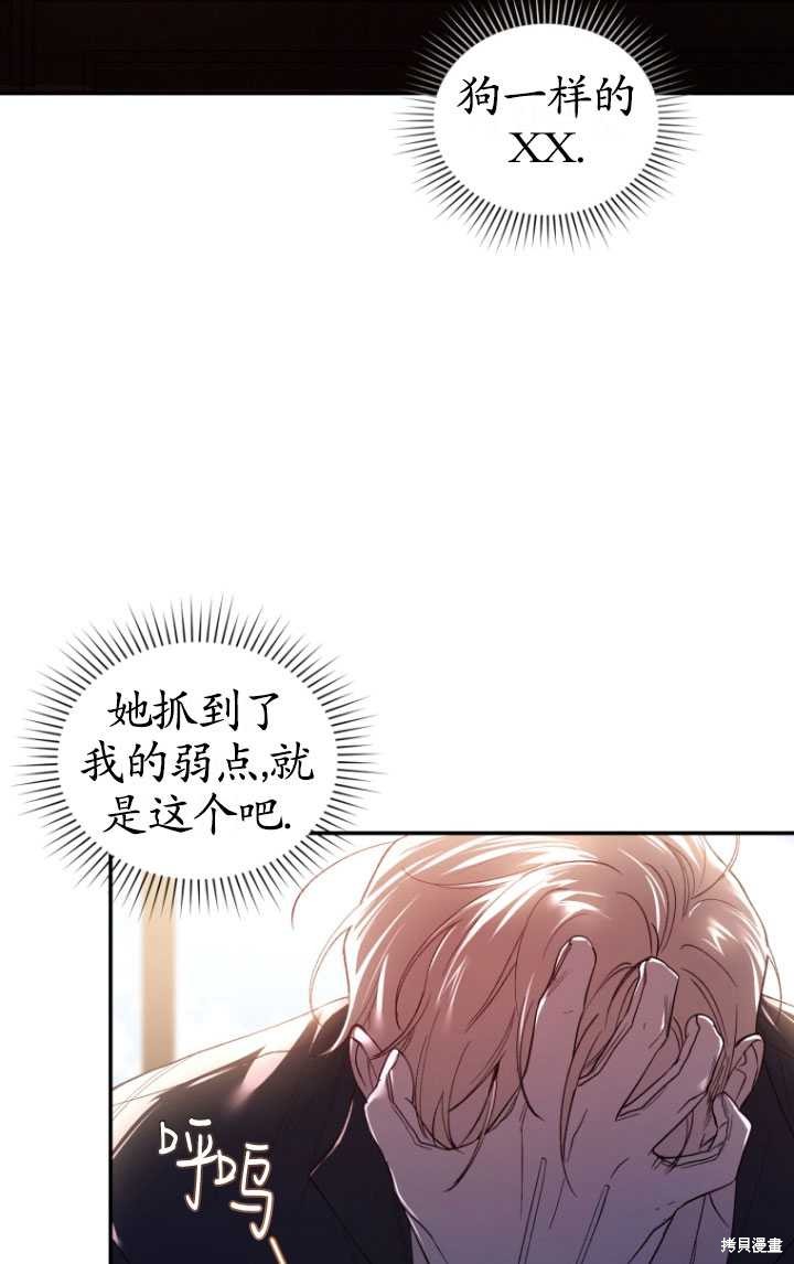 重置小姐第33话在线观看 - 第6张