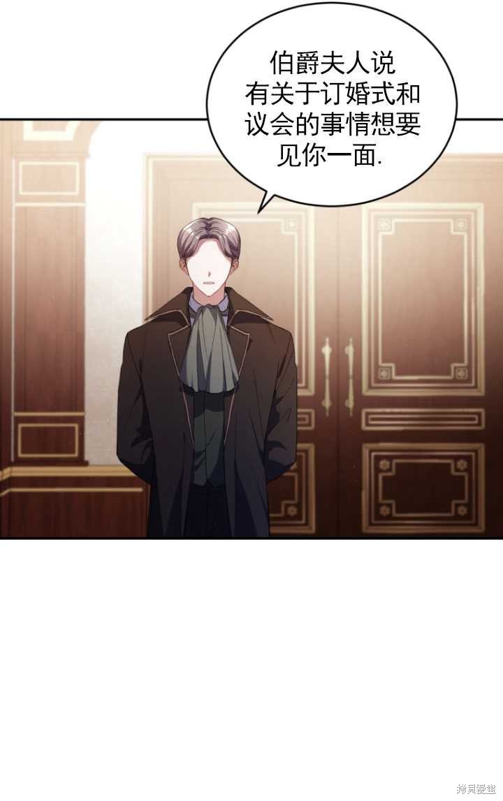 重置小姐第33话在线观看 - 第4张