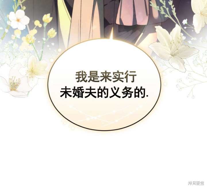 重置小姐第34话在线观看 - 第89张