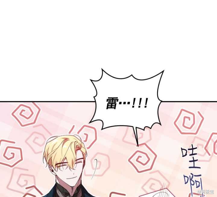 重置小姐第34话在线观看 - 第83张