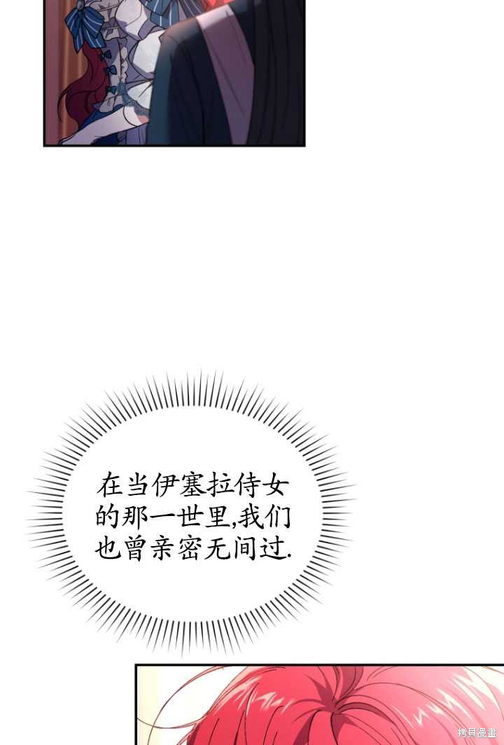 重置小姐第34话在线观看 - 第76张