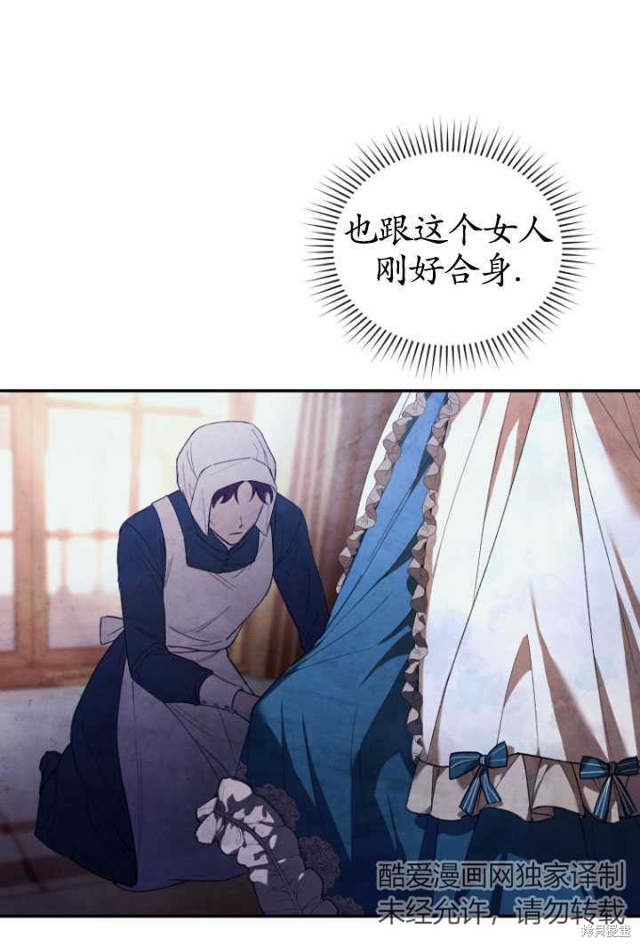 重置小姐第34话在线观看 - 第71张