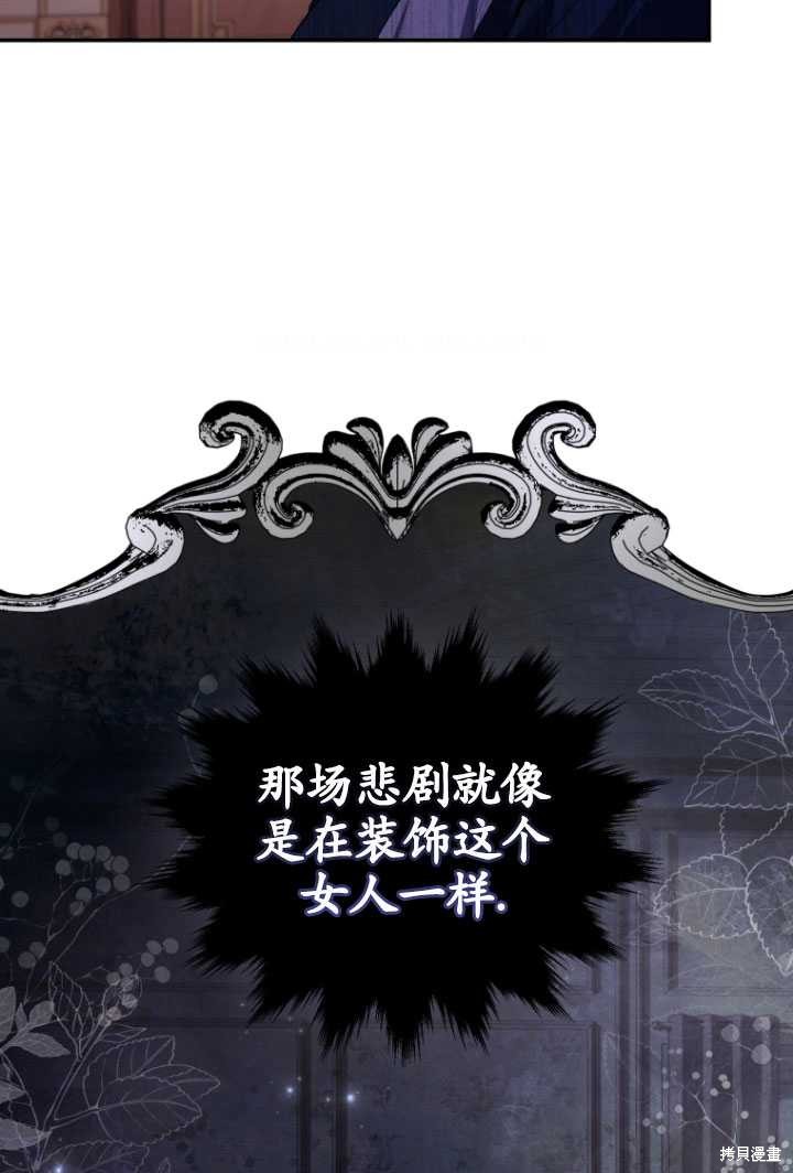重置小姐第34话在线观看 - 第68张