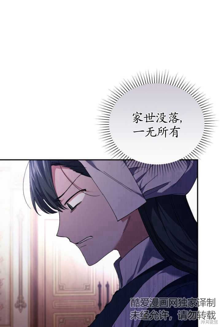 重置小姐第34话在线观看 - 第67张
