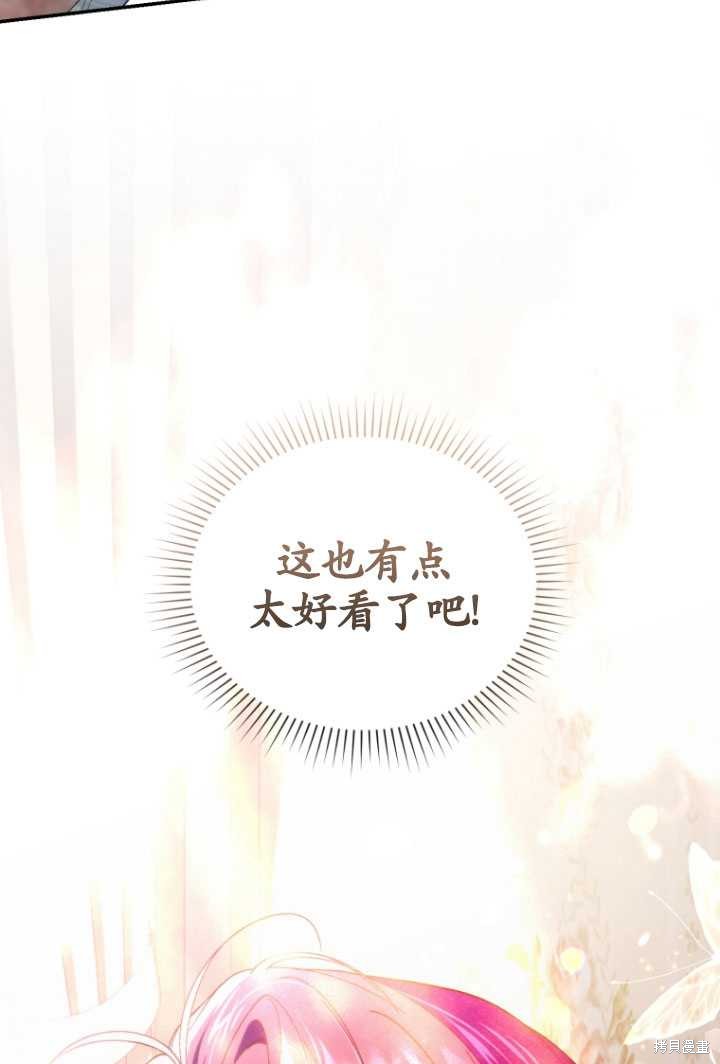 重置小姐第34话在线观看 - 第62张