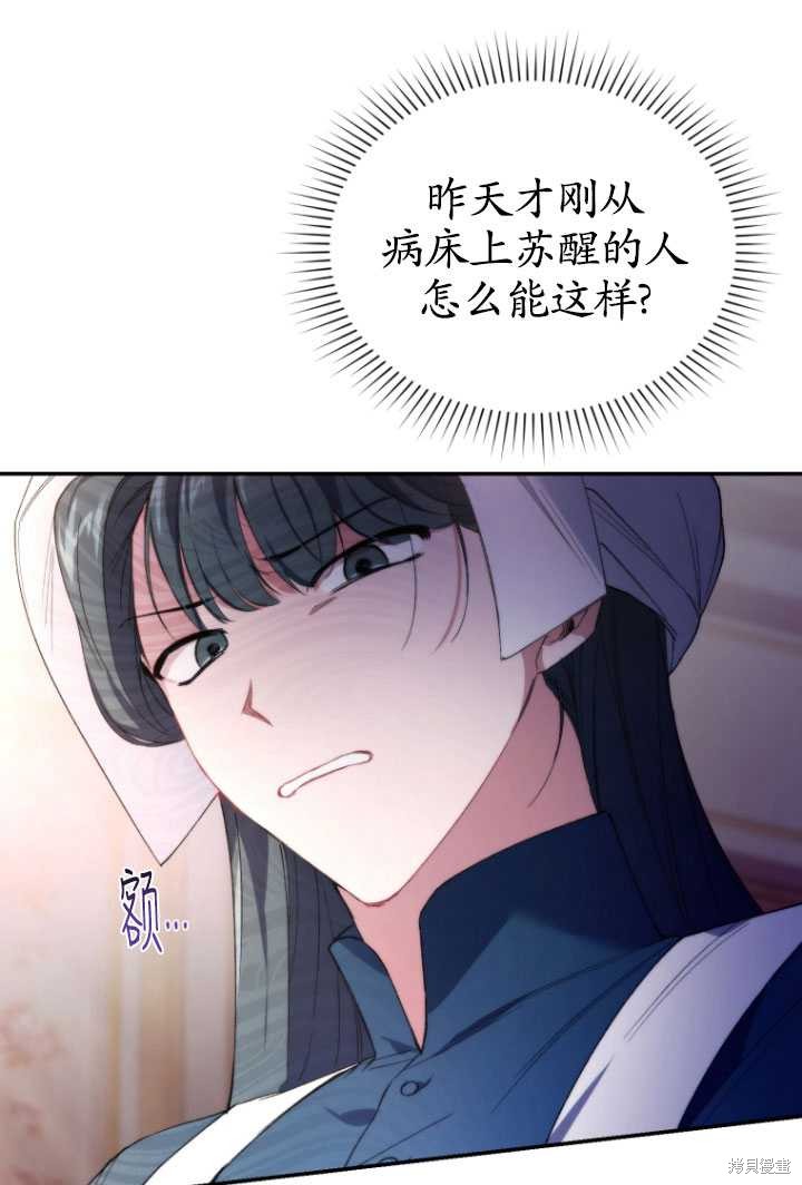 重置小姐第34话在线观看 - 第61张