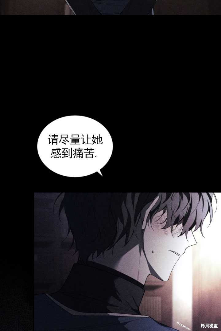 重置小姐第34话在线观看 - 第53张