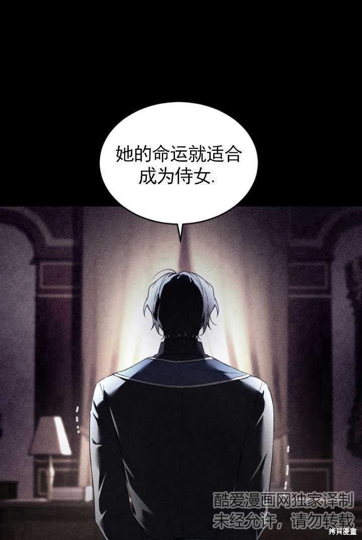 重置小姐第34话在线观看 - 第52张