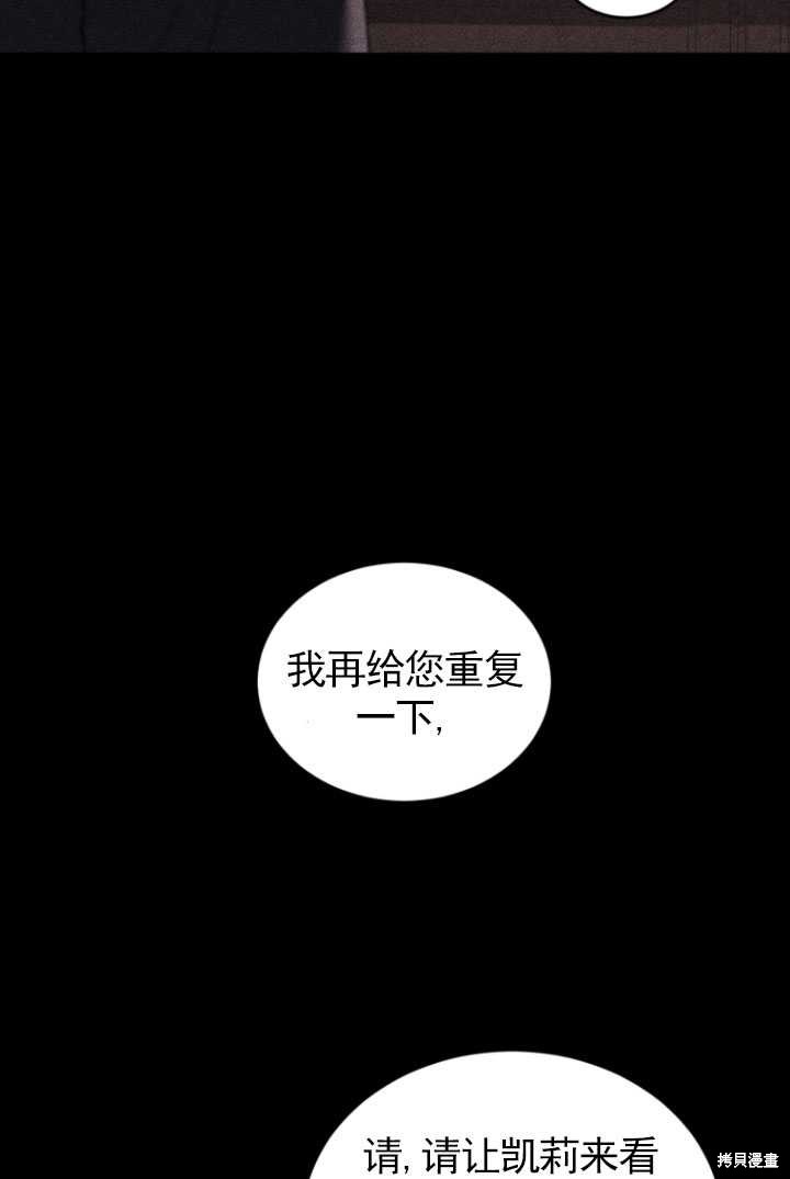 重置小姐第34话在线观看 - 第50张