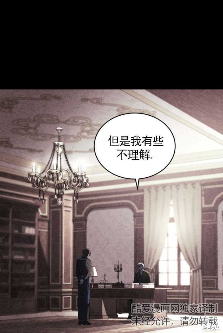 重置小姐第34话在线观看 - 第44张