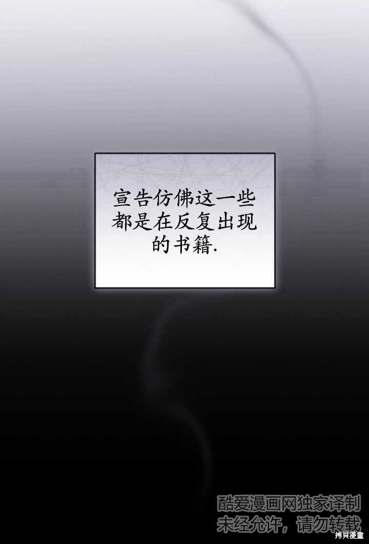 重置小姐第34话在线观看 - 第40张