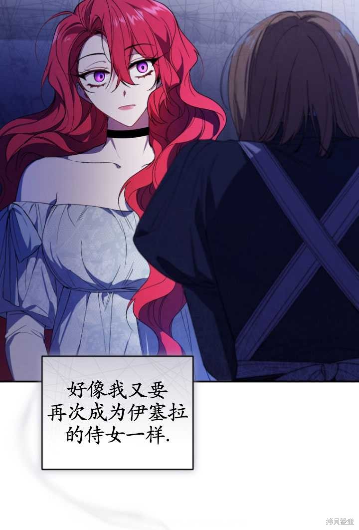 重置小姐第34话在线观看 - 第38张