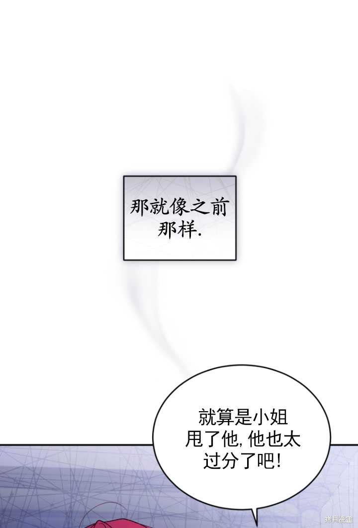 重置小姐第34话在线观看 - 第37张