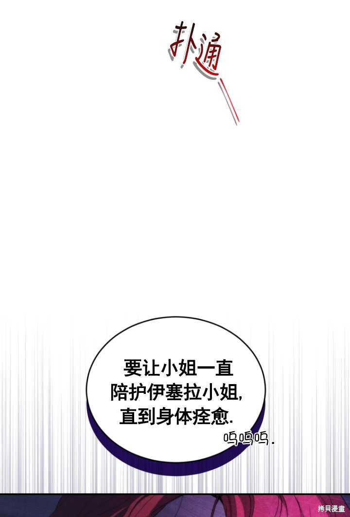 重置小姐第34话在线观看 - 第35张