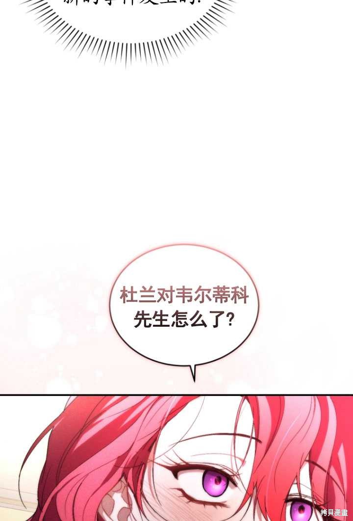 重置小姐第34话在线观看 - 第32张