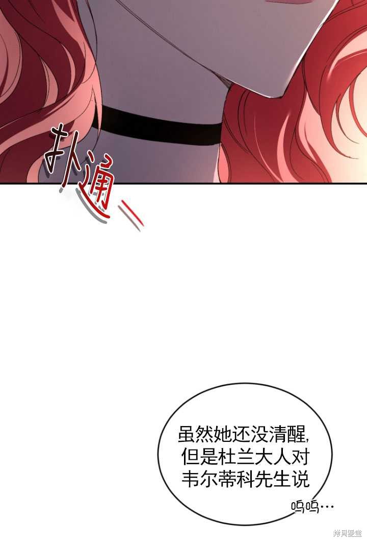 重置小姐第34话在线观看 - 第30张