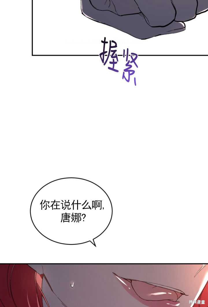 重置小姐第34话在线观看 - 第29张