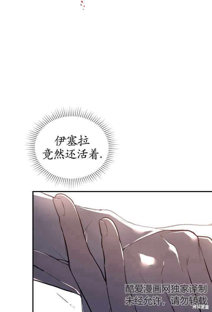 重置小姐第34话在线观看 - 第28张