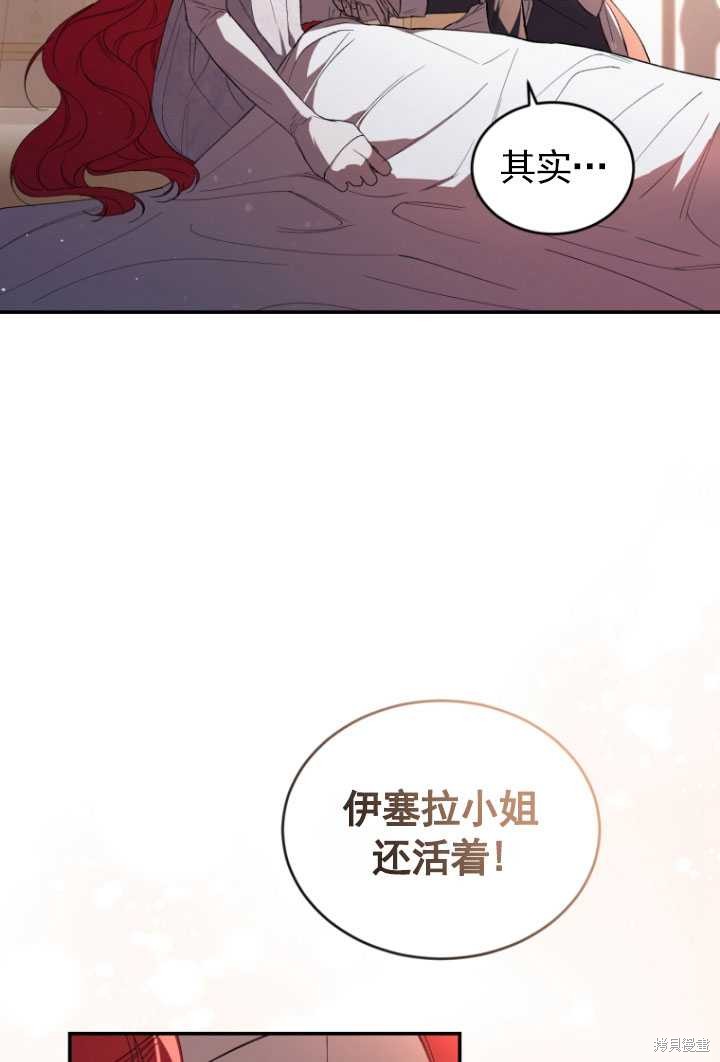 重置小姐第34话在线观看 - 第26张