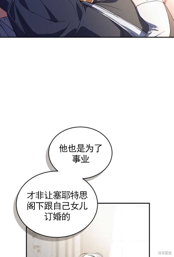 重置小姐第34话在线观看 - 第23张